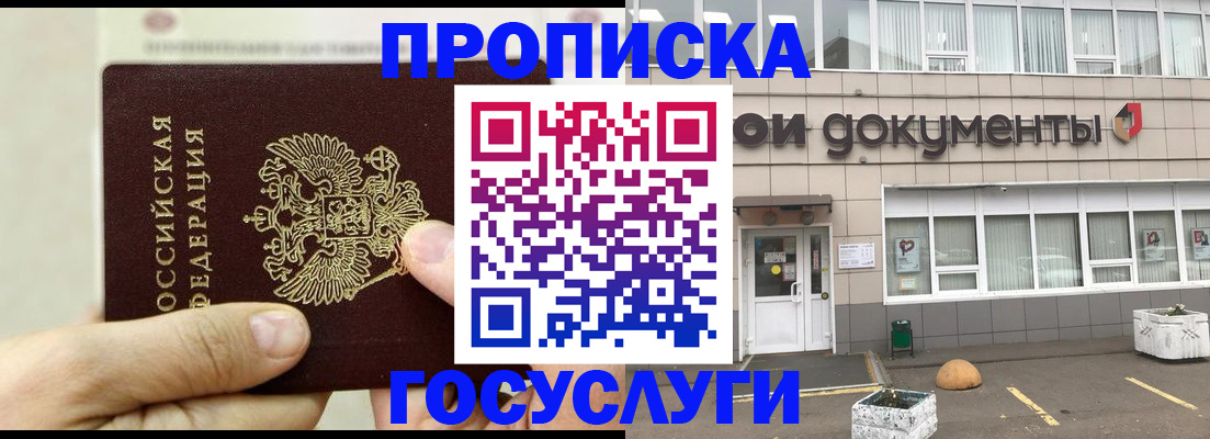 пропишу в квартире в Солнечногорске