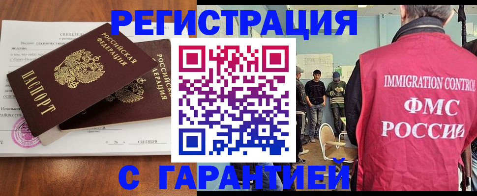 прописка в квартире в Солнечногорске